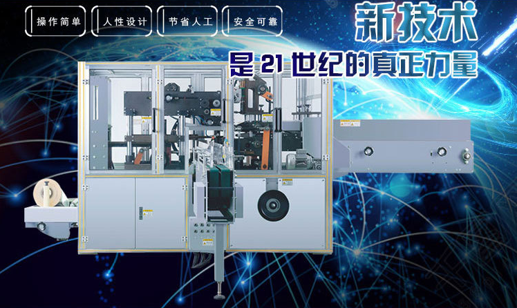 全自動軟抽紙巾包裝機(jī)
